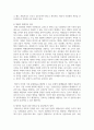 [인간과사회 1학년] 사회학적 범죄이론에 근거하여 한국사회의 범죄 및 일탈의 양상 변화 또는 범죄와 일탈에 대한 10페이지