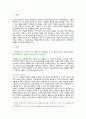[고위험모아간호학] 2021, 죽음을 앞둔 아동과 의사소통, 고위험 신생아, 고위험신생아 분류기준, 고위험 신생아 감소, 고위험 신생아 체온유지, 중환아간호단위의 특성, 중환아실 간호사, 중환아실아동의 간호중재 2페이지