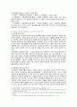 [고위험모아간호학] 2021, 죽음을 앞둔 아동과 의사소통, 고위험 신생아, 고위험신생아 분류기준, 고위험 신생아 감소, 고위험 신생아 체온유지, 중환아간호단위의 특성, 중환아실 간호사, 중환아실아동의 간호중재 5페이지