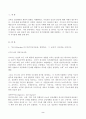 교육심리학(방송통신대 교육심리학 중간과제물)가드너의 다중지능이론을 설명하고 그 교육적 시사점을 논하시오 매슬로우의 동기위계설에 대해 설명하고 그 교육적 시사점을 논하시오 2페이지