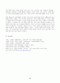 교육심리학(방송통신대 교육심리학 중간과제물)가드너의 다중지능이론을 설명하고 그 교육적 시사점을 논하시오 매슬로우의 동기위계설에 대해 설명하고 그 교육적 시사점을 논하시오 10페이지