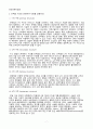 [일반화학실험 A+ 1등 레포트] 실험 24. 단백질 풀림 실험 예비보고서 7페이지