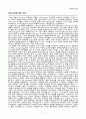 [일반화학실험 A+ 1등 레포트] 실험 24. 단백질 풀림 실험 결과보고서 5페이지