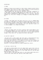 [일반화학실험 A+ 1등 레포트] 실험 25. 화학전지 - 오렌지쥬스 전지 실험 예비보고서 4페이지
