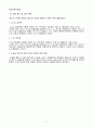[일반화학실험 A+ 1등 레포트] 실험 25. 화학전지 - 오렌지쥬스 전지 실험 예비보고서 5페이지