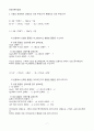 [일반화학실험 A+ 1등 레포트] 실험 25. 화학전지 - 오렌지쥬스 전지 실험 예비보고서 7페이지