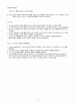 [일반화학실험 A+ 1등 레포트] 실험 25. 화학전지 - 오렌지쥬스 전지 실험 예비보고서 14페이지
