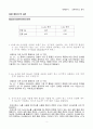[일반화학실험 A+ 1등 레포트] 실험 25. 화학전지 - 오렌지쥬스 전지 실험 결과보고서 2페이지