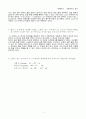 [일반화학실험 A+ 1등 레포트] 실험 25. 화학전지 - 오렌지쥬스 전지 실험 결과보고서 3페이지