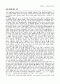 [일반화학실험 A+ 1등 레포트] 실험 25. 화학전지 - 오렌지쥬스 전지 실험 결과보고서 8페이지
