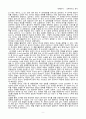 [일반화학실험 A+ 1등 레포트] 실험 25. 화학전지 - 오렌지쥬스 전지 실험 결과보고서 9페이지