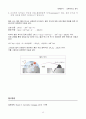 [일반화학실험 A+ 1등 레포트] 실험 25. 화학전지 - 오렌지쥬스 전지 실험 결과보고서 13페이지