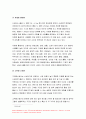 고위험모아간호학 2021 1) 죽음을 앞둔 아동과 의사소통할 때 유념해야 할 점, 고위험모아간호학 2) 고위험 신생아를 분류하는 기준, 고위험신생아의 발생빈도를 감소시키기 위한 방안과 고위험 신생아의 체온 유지 3) 중환아 간호단위의 특성, 중환아실 간호사가 갖추어야 할 능력, 태도 및 역할. 중환아실 아동의 정서적 요구 간호중재 7페이지
