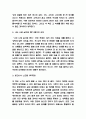 나는 나로 살기로 했다 독후감 - 나는 나로 살기로 했다 줄거리 요약과 읽고나서 느낀점 3페이지