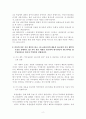 [이슈로보는 오늘날의 유럽][중간 과제물] 2페이지