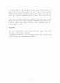 [이슈로보는 오늘날의 유럽][중간 과제물] 3페이지