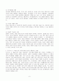 (인간행동과사회환경, 공통) 매슬로(A. Maslow)와 로저스(C. R. Rogers)의 인본주의 이론을 설명하고, 이에 대한 자신의 견해(또는 경험)를 작성하며, 사회복지영역(또는 교육영역)에 주는 시사점은 무엇인지 구체적으로 작성하세요. 7페이지