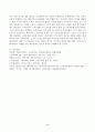 (노인복지론, 공통) 베이비 부머 세대의 노후준비에 대해 인터뷰내용을 요약하고 인터뷰에 기반해 노후준비에 있어서 가장 문제가 되는 것과 그 이유를 쓰고 해결방법을 제안하시오.  이 사례를 분석해 본 결과 한국의 노후보장이 잔여적 복지인지 제도적 복지인지를 논하시오. 8페이지