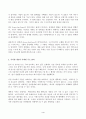 (방송통신대 심리학에게 묻다 중간과제물)심리학에게 묻다 강의 교재 9장 Grace-Joy-Peace의 메커니즘에 대해 설명하고 이러한 개념이 나에게 주는 함의를 쓰시오 4페이지