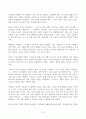 (방송통신대 심리학에게 묻다 중간과제물)심리학에게 묻다 강의 교재 9장 Grace-Joy-Peace의 메커니즘에 대해 설명하고 이러한 개념이 나에게 주는 함의를 쓰시오 7페이지