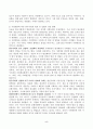(인간과사회, 공통) 최근 한국사회에서는 범죄와 일탈에 대한 시민들의 경각심이 강화되고, 예방, 그리고 범죄자에 대한 엄벌을 요구하는 목소리가 높아지고 있습니다. 한쪽에서 범죄를 예방하는 차원에서 엄벌을 요구하고 있으며, 다른 한쪽에서는 부익부 빈익빈 현상이 범죄를 양산하기에 복지를 강화함으로써 범죄를 예방해야 한다고 주장합니다. 또 범죄란 사회 주류의 이념이나 이해 관계에 따라 만들어진 것이라는 해석도 있습니다. 사회학적 범죄이론에 근거하여 한국사회의 5페이지