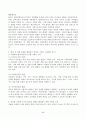 (인간과사회, 공통) 최근 한국사회에서는 범죄와 일탈에 대한 시민들의 경각심이 강화되고, 예방, 그리고 범죄자에 대한 엄벌을 요구하는 목소리가 높아지고 있습니다. 한쪽에서 범죄를 예방하는 차원에서 엄벌을 요구하고 있으며, 다른 한쪽에서는 부익부 빈익빈 현상이 범죄를 양산하기에 복지를 강화함으로써 범죄를 예방해야 한다고 주장합니다. 또 범죄란 사회 주류의 이념이나 이해 관계에 따라 만들어진 것이라는 해석도 있습니다. 사회학적 범죄이론에 근거하여 한국사회의 6페이지