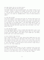 (인간과사회, 공통) 최근 한국사회에서는 범죄와 일탈에 대한 시민들의 경각심이 강화되고, 예방, 그리고 범죄자에 대한 엄벌을 요구하는 목소리가 높아지고 있습니다. 한쪽에서 범죄를 예방하는 차원에서 엄벌을 요구하고 있으며, 다른 한쪽에서는 부익부 빈익빈 현상이 범죄를 양산하기에 복지를 강화함으로써 범죄를 예방해야 한다고 주장합니다. 또 범죄란 사회 주류의 이념이나 이해 관계에 따라 만들어진 것이라는 해석도 있습니다. 사회학적 범죄이론에 근거하여 한국사회의 7페이지