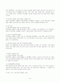 (학교폭력예방및학생의이해, A형) 학교폭력의 특성에 대해 설명하고, 학교폭력의 예방 및 대처방안에 대해 논하시오. 5페이지