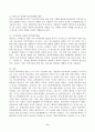 (학교폭력예방및학생의이해, A형) 학교폭력의 특성에 대해 설명하고, 학교폭력의 예방 및 대처방안에 대해 논하시오. 6페이지