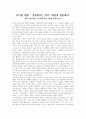 공정하다는 착각-비판적입장에서 1페이지