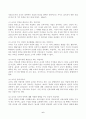 (교직실무, 공통) 다음 중 두 문제를 선택하여 작성하시오. 1. 초임교사의 준비에 대해 설명하시오. 2. 교직의 개념과 특수성에 대해 설명하시오. 3. 미래사회와 유아교육에 관한 기사나 논문을 찾아 요약하시오. 6페이지