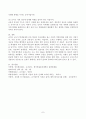 (교직실무, 공통) 다음 중 두 문제를 선택하여 작성하시오. 1. 초임교사의 준비에 대해 설명하시오. 2. 교직의 개념과 특수성에 대해 설명하시오. 3. 미래사회와 유아교육에 관한 기사나 논문을 찾아 요약하시오. 7페이지
