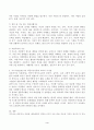 (교육심리학, 공통) 1. 가드너(Gardner)의 다중지능이론을 설명하고, 그 교육적 시사점을 논하시오. 2. 매슬로우(Maslow)의 동기위계설에 대해 설명하고, 그 교육적 시사점을 논하시오. 4페이지