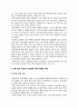 성사랑사회D형] 가족 또는 직장이나 학교에서 젠더 폭력이 발생하는 구조, 이러한 문제가 발생했을 때 해결이 쉽지 않은 데다가 심지어 이차가해(혹은 이차피해) 등이 발생하는 이유 구체적인 사례 -2021년 방송대 성사랑사회D형 젠더폭력 4페이지