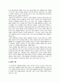 성사랑사회D형] 가족 또는 직장이나 학교에서 젠더 폭력이 발생하는 구조, 이러한 문제가 발생했을 때 해결이 쉽지 않은 데다가 심지어 이차가해(혹은 이차피해) 등이 발생하는 이유 구체적인 사례 -2021년 방송대 성사랑사회D형 젠더폭력 5페이지