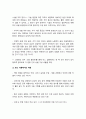 성사랑사회D형] 가족 또는 직장이나 학교에서 젠더 폭력이 발생하는 구조, 이러한 문제가 발생했을 때 해결이 쉽지 않은 데다가 심지어 이차가해(혹은 이차피해) 등이 발생하는 이유 구체적인 사례 -2021년 방송대 성사랑사회D형 젠더폭력 10페이지