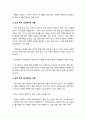 성사랑사회D형] 가족 또는 직장이나 학교에서 젠더 폭력이 발생하는 구조, 이러한 문제가 발생했을 때 해결이 쉽지 않은 데다가 심지어 이차가해(혹은 이차피해) 등이 발생하는 이유 구체적인 사례 -2021년 방송대 성사랑사회D형 젠더폭력 11페이지