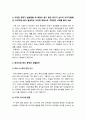 성사랑사회D형] 가족 또는 직장이나 학교에서 젠더 폭력이 발생하는 구조, 이러한 문제가 발생했을 때 해결이 쉽지 않은 데다가 심지어 이차가해(혹은 이차피해) 등이 발생하는 이유 구체적인 사례 -2021년 방송대 성사랑사회D형 젠더폭력 12페이지