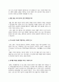 성사랑사회E형] 노동시장에서 여성노동자가 차별받는 양상과 그 이유를 성별분업 이데올로기와 관련해 설명, 자신이 생각하는 이에 대한 대안 6페이지