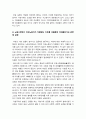 성사랑사회E형] 노동시장에서 여성노동자가 차별받는 양상과 그 이유를 성별분업 이데올로기와 관련해 설명, 자신이 생각하는 이에 대한 대안 7페이지