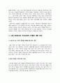 성사랑사회E형] 노동시장에서 여성노동자가 차별받는 양상과 그 이유를 성별분업 이데올로기와 관련해 설명, 자신이 생각하는 이에 대한 대안 8페이지