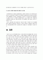 성사랑사회E형] 노동시장에서 여성노동자가 차별받는 양상과 그 이유를 성별분업 이데올로기와 관련해 설명, 자신이 생각하는 이에 대한 대안 10페이지