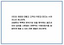 창업계획서 - 파스타 전문 패밀리 레스토랑 창업 사업계획서 4페이지