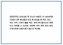 창업계획서 - 파스타 전문 패밀리 레스토랑 창업 사업계획서 10페이지