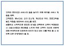 창업계획서 - 파스타 전문 패밀리 레스토랑 창업 사업계획서 14페이지