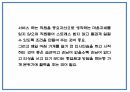 창업계획서 - 파스타 전문 패밀리 레스토랑 창업 사업계획서 22페이지