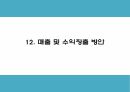 창업계획서 - 파스타 전문 패밀리 레스토랑 창업 사업계획서 30페이지