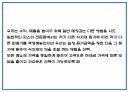 창업계획서 - 파스타 전문 패밀리 레스토랑 창업 사업계획서 31페이지