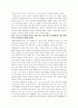 취미와예술 코로나 취미생활) 코로나 19가 확산된지 1년 반이 지나면서 자신이나 우리 사회 구성원들의 취미생활이 어떻게 변화하고 있는지 분석해 보고, 앞으로 코로나 19가 빨리 종식되지 않을 경우 어떤 변화가 추가로 이루어질지 전망해 보시오. 2페이지
