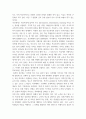 학교 폭력 예방 및 학생의 이해 A형) 학교폭력의 특성에 대해 설명하고(10점), 학교폭력의 예방 및 대처방안(20점)에 대해 논하시오. 4페이지